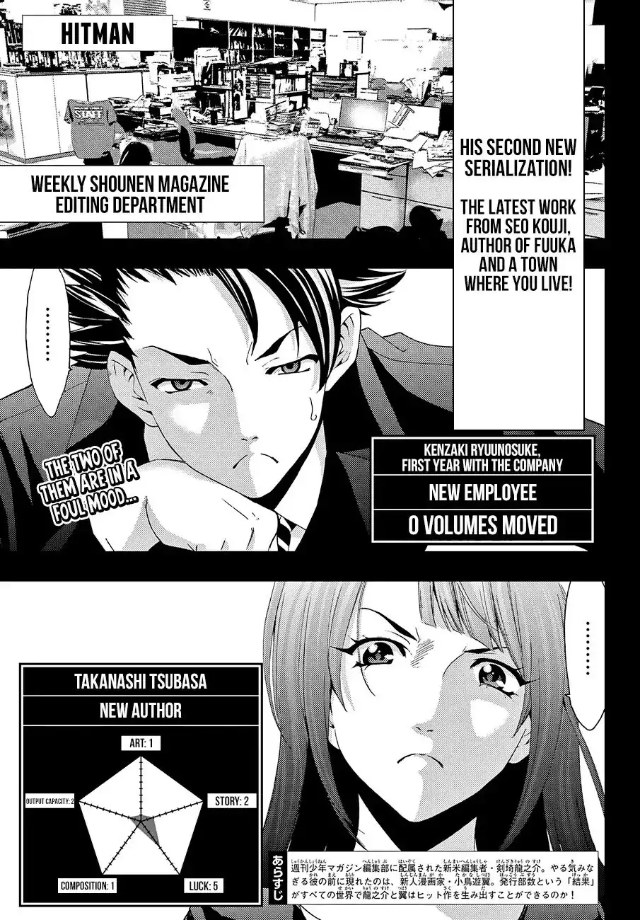 Hitman (Kouji Seo) Chapter 2 2